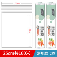 利兵 保鲜膜三合一30cm宽点断式家用经济装手撕断点食品专用点段免刀撕