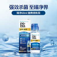 BAUSCH+LOMB 博士伦 润明清透美瞳隐形眼镜护理液进口杀菌除蛋白官方旗舰店正品