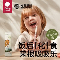 babycare 光合星球吸吸乐健康儿童喝水益生元山楂糖果吸管