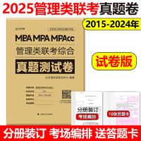 现货吕建刚2025老吕逻辑要点7讲+母题800练2024专硕199管理类396经济类联考MBA MPA MPAcc教材搭考研专硕李焕72技