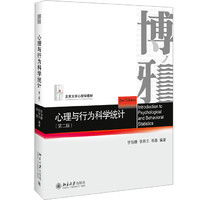 当当正版  普通心理学第五版第5版彭聃龄主编心理学专业基础课系列心理学教材考研用书347/312心理学考研教材 心理学考研用书