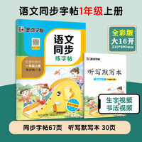 墨点 米字格练字本 10本装 共200张