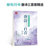 田英章硬笔成人楷书字帖书法练字本成年人控笔训练字帖女生漂亮字体小学生笔画笔顺练字帖每日一练描红临摹纸高中生一年级写字本