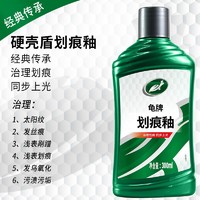 Turtle Wax 龟牌 划痕釉划痕蜡汽车去痕去污神器深度修复剐蹭细微抛光研磨剂