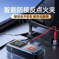 百亿补贴：ZHINANCHE 指南车 汽车应急启动电源车载充气泵一体机12v电瓶紧急强搭电宝打火神器