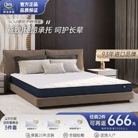 百亿补贴：Serta 舒达 弹簧床垫 厚15CM 偏硬睡感 脊致 床垫1.5米*2米