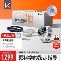 Keep智能运动手表 早鸟礼盒版（含髌骨带、跑步腰包、尼龙编制表带）闪动银