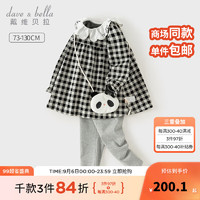 戴维贝拉（DAVE＆BELLA）2024秋装幼儿童装小童衣服儿童长裤套装女童长袖上衣两件套 黑白格 100cm（身高90-100cm）