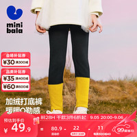 迷你巴拉【高腰打底裤】女童裤子九分高弹2024秋冬 黑色90001 150cm