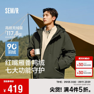 Semir 森马 男士羽绒服 109724113114