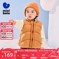 minibala【热Hi2.0】迷你巴拉巴拉冬儿童发热羽绒服宝宝保暖厚款羽绒马甲 焦糖棕51123 80cm