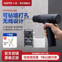 百亿补贴：HOTO 小猴手电钻冲击钻锂电家用充电电钻打孔器电动工具套装打墙孔