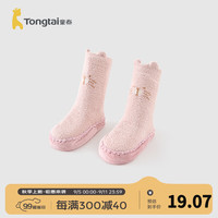 童泰婴儿袜子宝宝加绒地板袜儿童防滑学步鞋男童女童防着凉鞋袜 粉色 1双 6-12个月