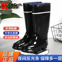 百亿补贴：CK-Tech 成楷科技 雨鞋PVC高帮雨靴防滑防水反光工业防护鞋下水耐磨正品