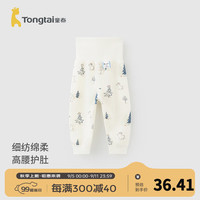 童泰（TONGTAI）婴儿裤子春秋季纯棉宝宝高腰长裤儿童家居服内衣男女童秋裤