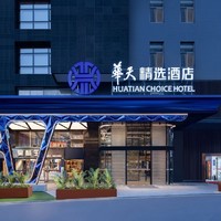 都是好位置，中秋/周末不加价！长沙五一商圈3店2晚连住通兑套餐（可选599/799）