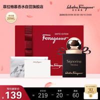 移动端、京东百亿补贴：Salvatore Ferragamo 菲拉格慕 玄魅伊人女士浓香水 EDP 20ml