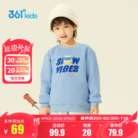 361°童装男童加厚套头卫衣2024年冬季通码上衣 暖蓝 101cm