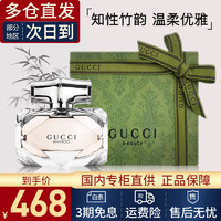 移动端、京东百亿补贴：GUCCI 古驰 香水竹韵女士淡香水持久清新 花悦绮梦栀子花罪爱 生日礼物女友 竹韵淡香水50ml