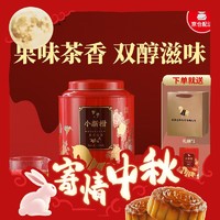 金秋送礼佳选：bamatea 八马茶业 小新柑 小青柑普洱熟茶  罐装250g