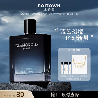 移动端、京东百亿补贴：BOITOWN 冰希黎 傲世男士淡香水 EDT 100ml