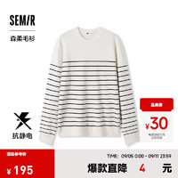 森马（Semir）森柔毛衫|针织衫男抗静电2024冬季可机洗打底衫 白黑色调00319 180/96A/XL