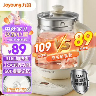 Joyoung 九阳 养生壶 1.5L煮茶壶煮茶器 玻璃花茶壶 316不锈钢烧水壶电热水壶 K15D-WY301