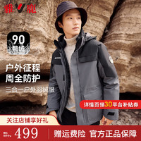                                                             雅鹿户外羽绒服男2024秋冬运动拼色登山服时尚三合一外套男 黑灰色 2XL