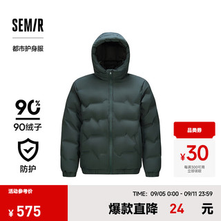 森马（Semir）羽绒服男2024防水连帽外套轻薄款冬装纯色百搭 墨绿（灰鸭绒）41039 170/88A/M