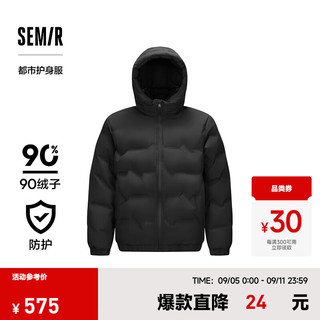 森马（Semir）羽绒服男2024防水连帽外套轻薄款冬装纯色百搭 黑色（灰鸭绒）90001 170/88A/M