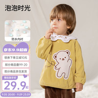 欧孕（OUYUN）儿童罩衣防水防脏幼儿园秋冬宝宝吃饭围兜婴儿辅食灯芯绒罩衣 泡泡时光 80