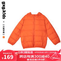 gxg.kids24年冬儿童羽绒服男女童多色连帽轻薄羽绒服 橘色 110cm