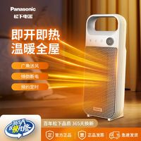 百亿补贴：Panasonic 松下 DS-PF203CW 暖风机 白色