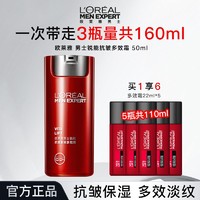 百亿补贴：L'OREAL PARIS 欧莱雅男士锐能抗皱紧致多效霜男士乳液面霜护肤霜擦脸霜秋冬霜