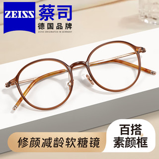 移动端、京东百亿补贴：ZEISS 蔡司 视特耐高清超薄1.67镜片加超轻钛架多款可选