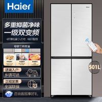 百亿补贴：Haier 海尔 501升一级双变频三重除菌无霜家用大容量超薄十字对开门冰箱