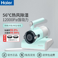 百亿补贴：Haier 海尔 除螨仪家用床上紫外线杀菌机小型去螨虫神器床铺吸尘HZ-C740W