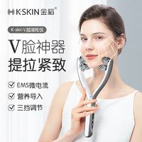 百亿补贴：K·SKIN 金稻 瘦脸神器滚轮式美容仪脸部按摩器提拉紧致瘦脖子双下巴去除器