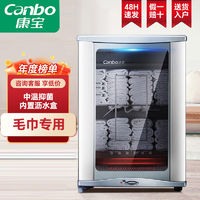 百亿补贴：Canbo 康宝 MPR60A-5毛巾消毒柜商用台式加热理发店美容院衣物浴巾