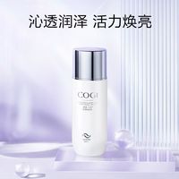 百亿补贴：COGI 高姿 白金乳液面霜女焕亮补水保湿滋润化妆品护肤品高姿官方旗舰店