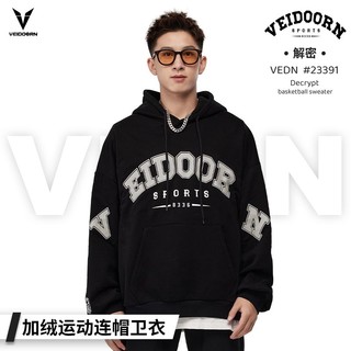 百亿补贴：VEIDOORN 维动 解密长袖连帽套头卫衣秋冬训练美式篮球运动外套男女休闲上衣