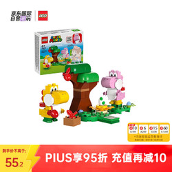 LEGO 乐高 积木玩具 超级马里奥系列71428森林中的耀西6岁+儿童玩具生日礼物