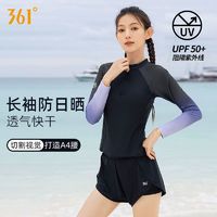 百亿补贴：361° 游泳衣女款分体泳衣夏季长袖游泳衣女士防晒遮肚显瘦保守泳装