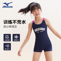 百亿补贴：Mizuno 美津浓 儿童泳衣小女孩2024新款保守连体无袖专业竞速训练游泳装备