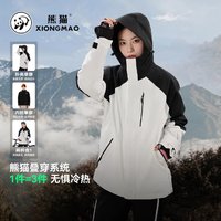 熊猫冲锋衣三合一防风防水中性拼色情侣款硬壳登山服外套A33CA70003