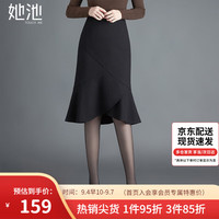 她池2024秋装女装高腰显瘦荷叶边不规则鱼尾半身裙