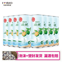 RIO 锐澳 产地限定海南小青桔味锐澳鸡尾酒330ml*8罐聚会果酒