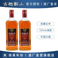 古越龙山 绍兴黄酒 鉴湖库藏五年陈酿半甜型花雕酒500ml*2瓶装善酿酒老酒