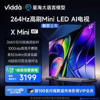 Vidda 65V1N-X 液晶电视 65英寸 一级能效