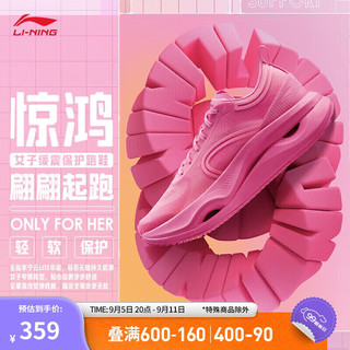 LI-NING 李宁 惊鸿 女子休闲跑鞋 ARHU006 荧光数字粉-4 38